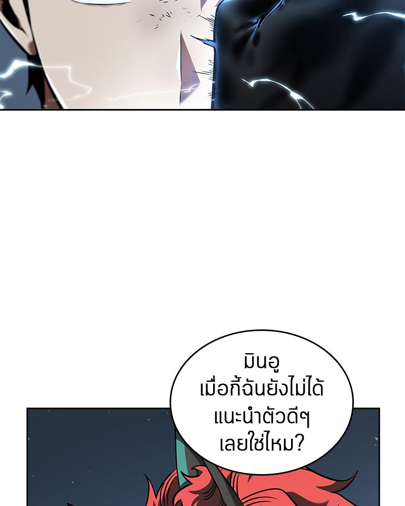 Omniscient Reader อ่านชะตาวันสิ้นโลก - หน้า 18