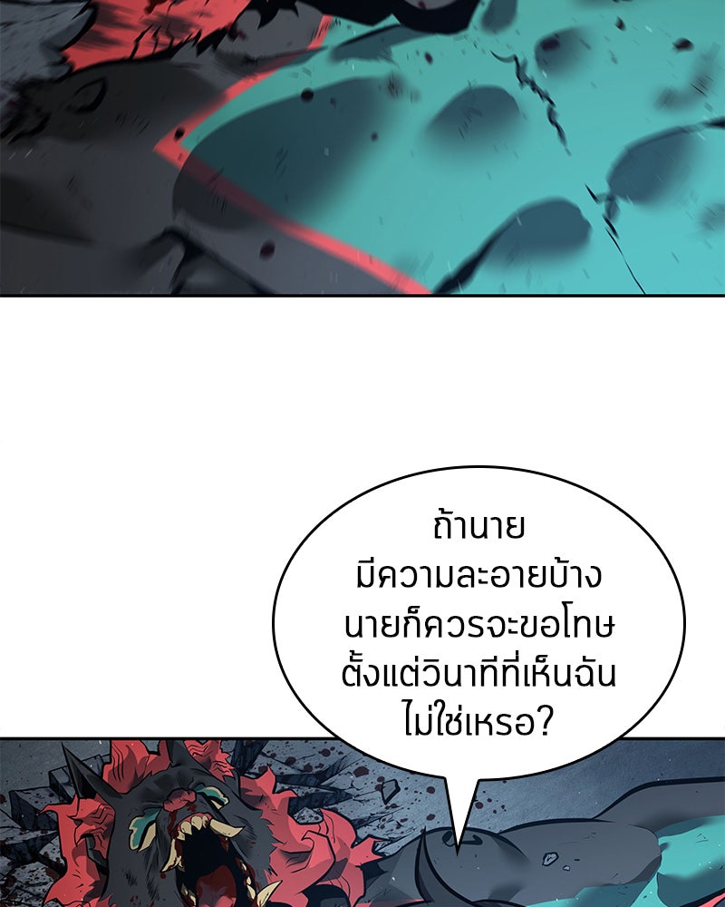 Omniscient Reader อ่านชะตาวันสิ้นโลก - หน้า 29