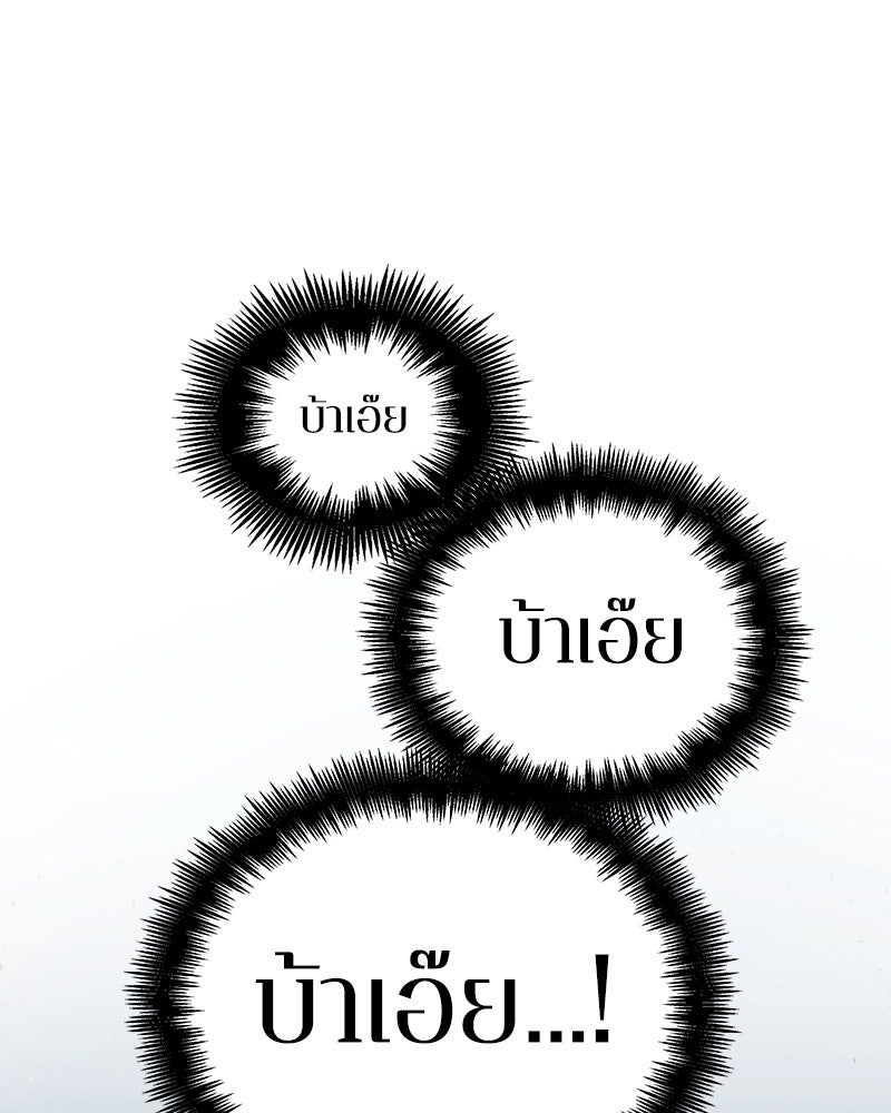 Omniscient Reader อ่านชะตาวันสิ้นโลก - หน้า 44