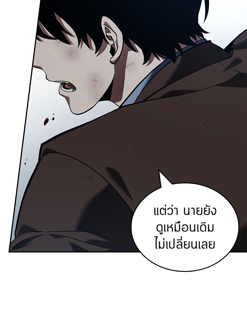 Omniscient Reader อ่านชะตาวันสิ้นโลก - หน้า 49