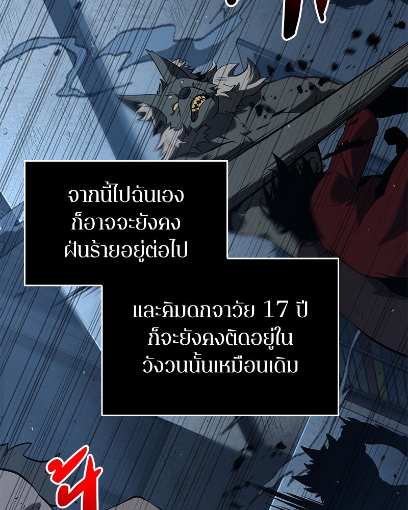 Omniscient Reader อ่านชะตาวันสิ้นโลก - หน้า 53