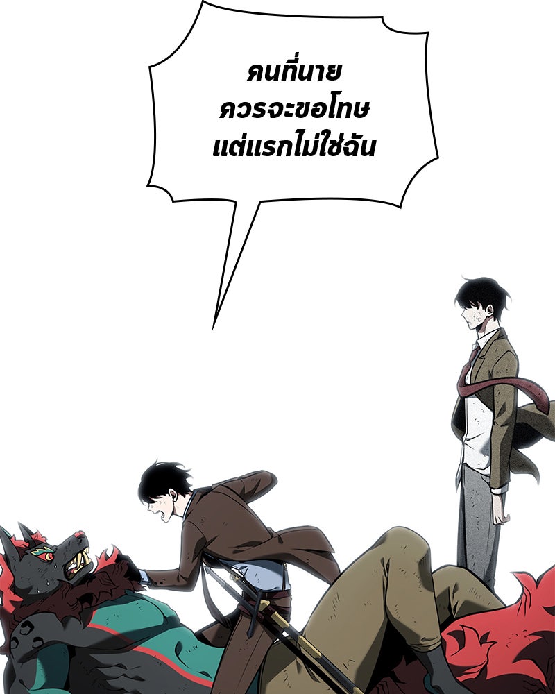 Omniscient Reader อ่านชะตาวันสิ้นโลก - หน้า 63