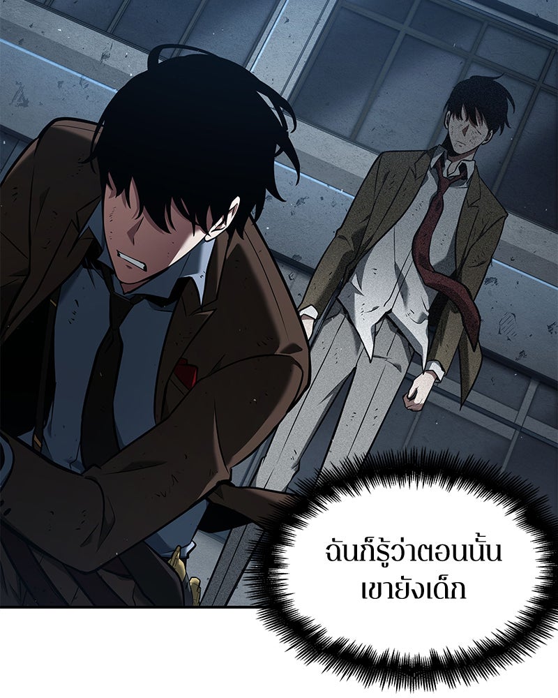 Omniscient Reader อ่านชะตาวันสิ้นโลก - หน้า 65