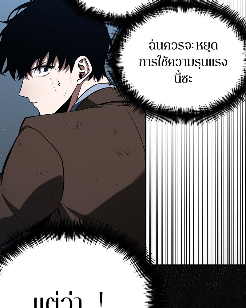 Omniscient Reader อ่านชะตาวันสิ้นโลก - หน้า 68