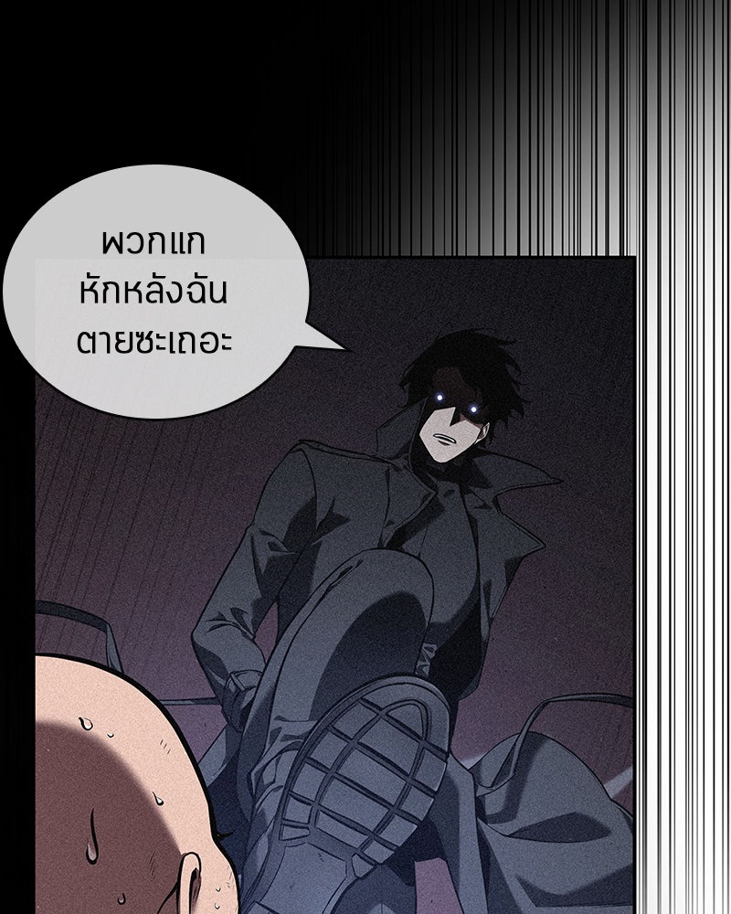 Omniscient Reader อ่านชะตาวันสิ้นโลก - หน้า 73