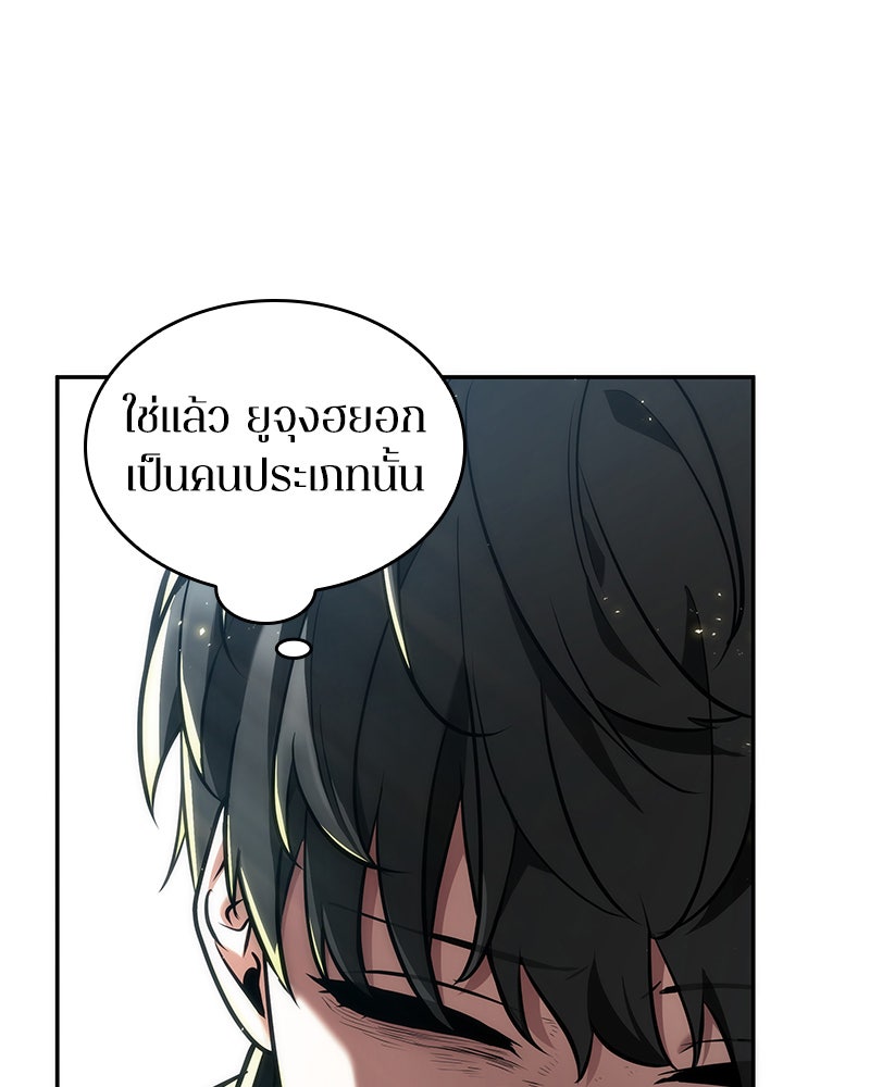 Omniscient Reader อ่านชะตาวันสิ้นโลก - หน้า 83