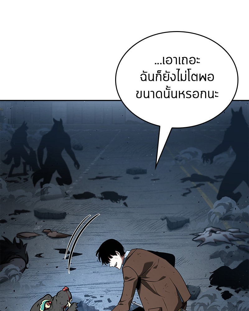 Omniscient Reader อ่านชะตาวันสิ้นโลก - หน้า 85