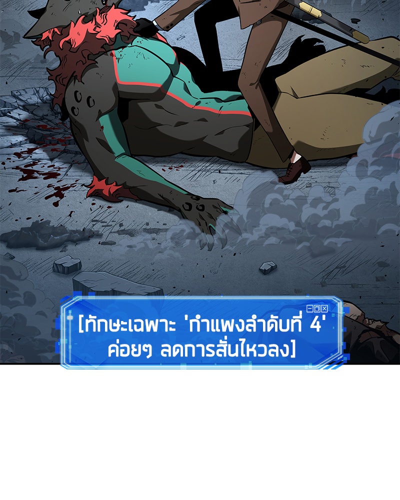 Omniscient Reader อ่านชะตาวันสิ้นโลก - หน้า 86