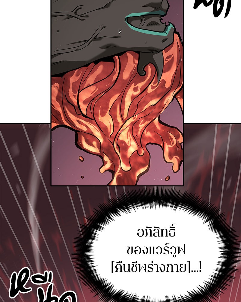 Omniscient Reader อ่านชะตาวันสิ้นโลก - หน้า 9
