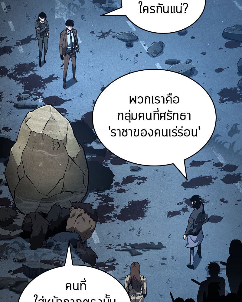 Omniscient Reader อ่านชะตาวันสิ้นโลก - หน้า 100