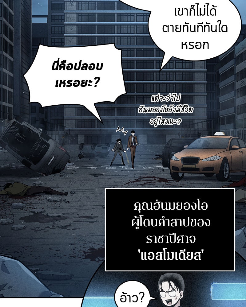 Omniscient Reader อ่านชะตาวันสิ้นโลก - หน้า 11