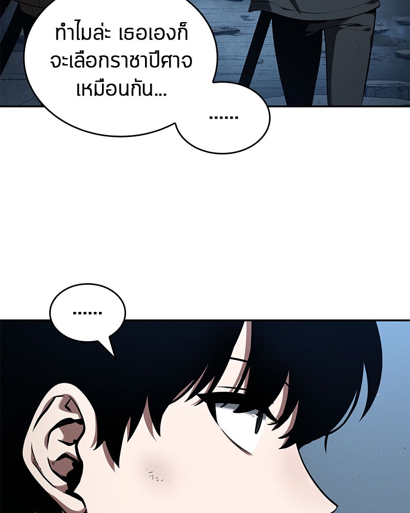Omniscient Reader อ่านชะตาวันสิ้นโลก - หน้า 15