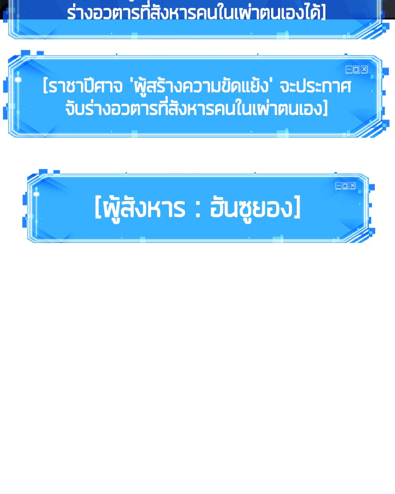 Omniscient Reader อ่านชะตาวันสิ้นโลก - หน้า 3