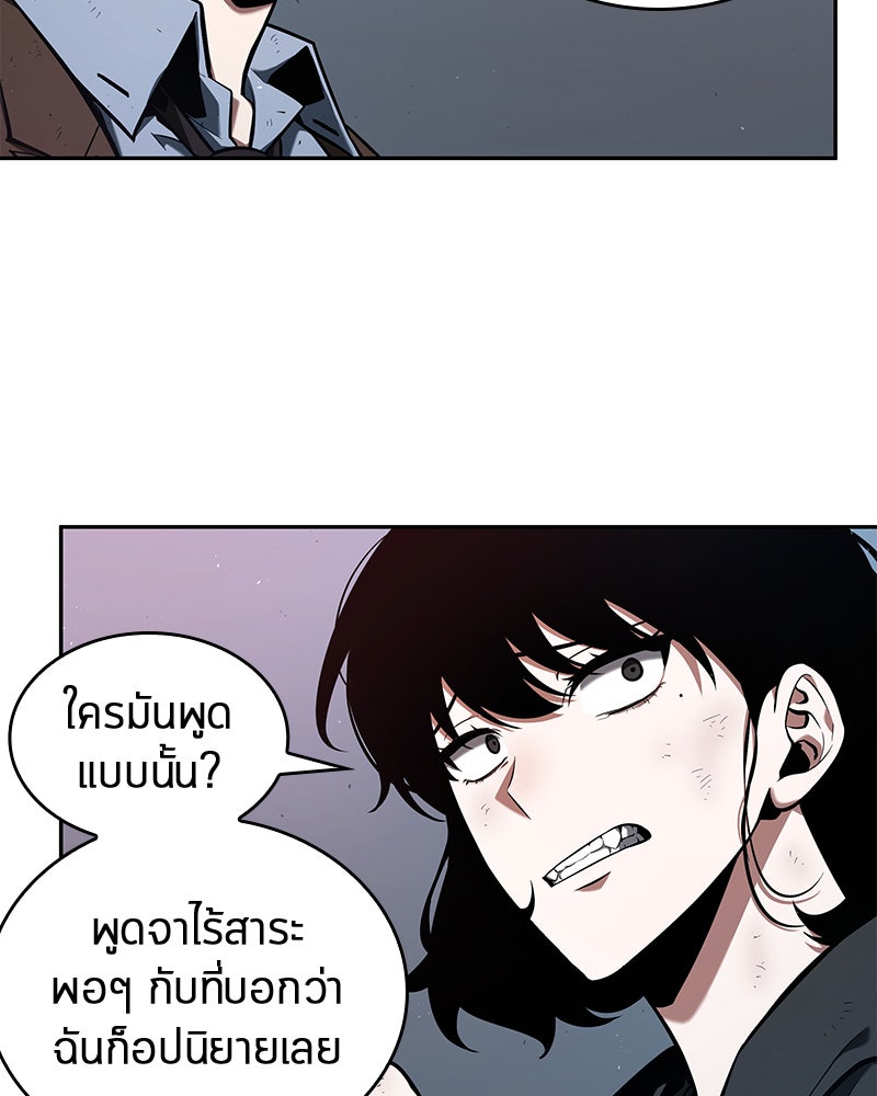 Omniscient Reader อ่านชะตาวันสิ้นโลก - หน้า 50