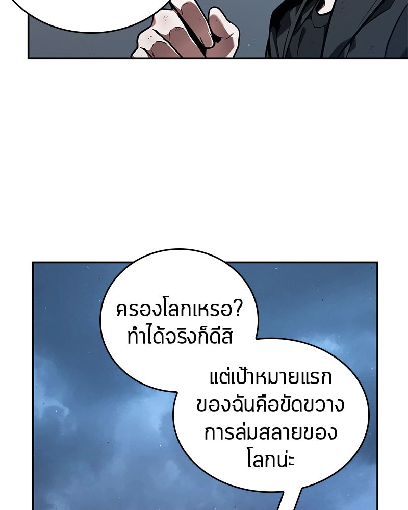 Omniscient Reader อ่านชะตาวันสิ้นโลก - หน้า 51