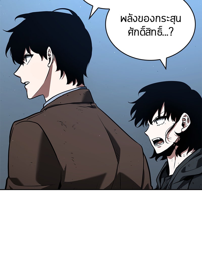 Omniscient Reader อ่านชะตาวันสิ้นโลก - หน้า 62