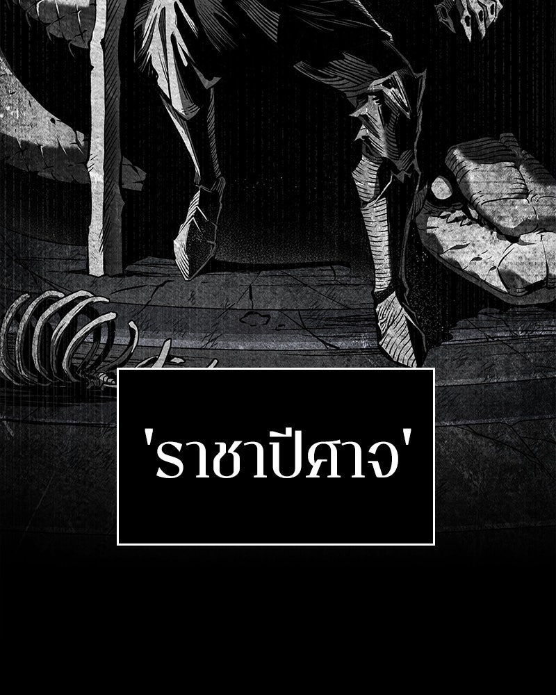 Omniscient Reader อ่านชะตาวันสิ้นโลก - หน้า 7