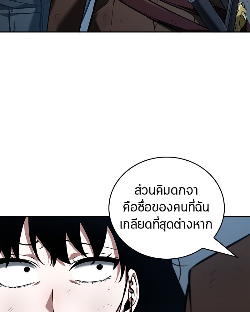 Omniscient Reader อ่านชะตาวันสิ้นโลก - หน้า 89