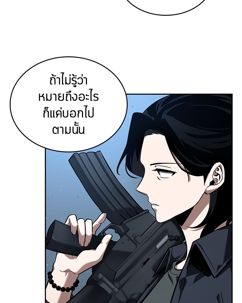 Omniscient Reader อ่านชะตาวันสิ้นโลก - หน้า 92