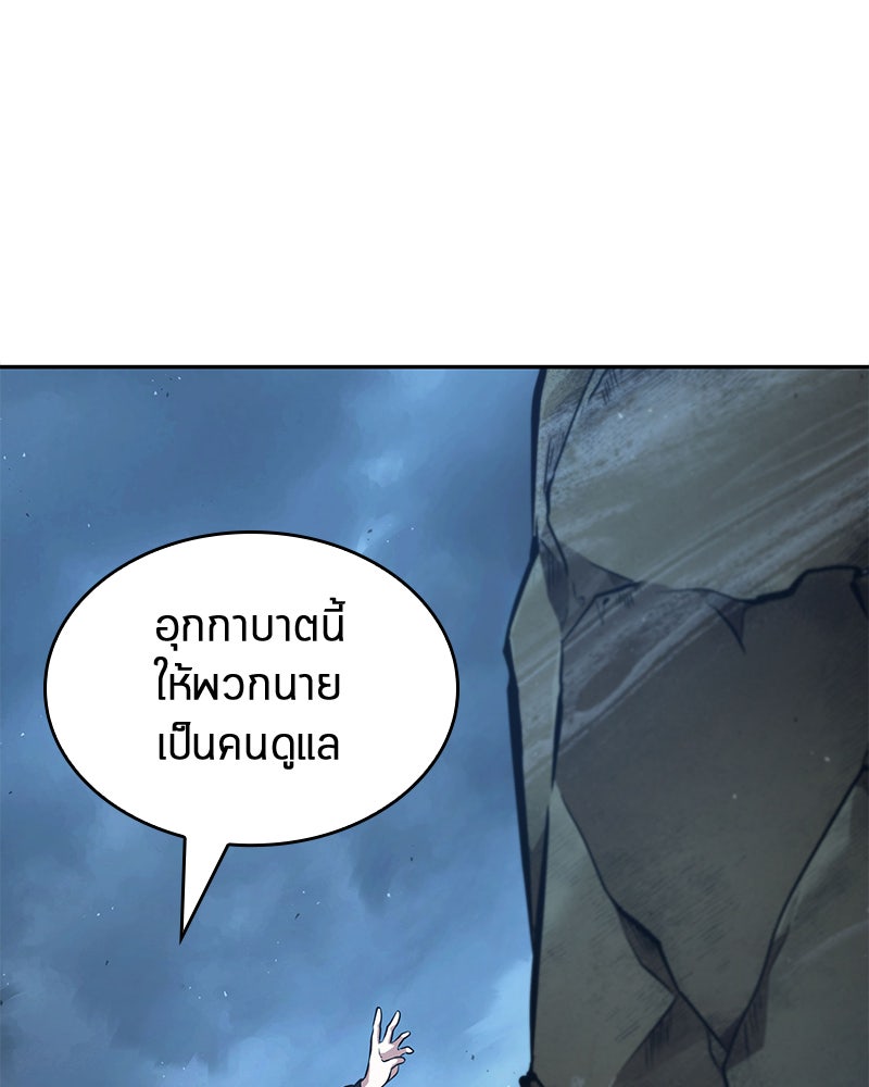 Omniscient Reader อ่านชะตาวันสิ้นโลก - หน้า 96