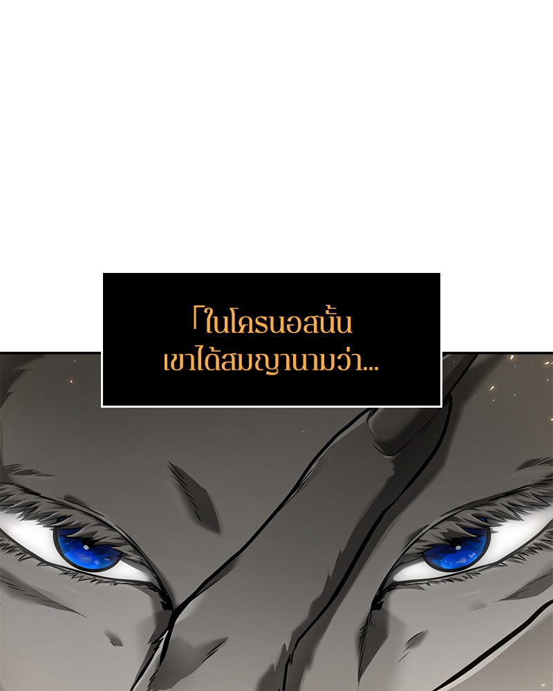 Omniscient Reader อ่านชะตาวันสิ้นโลก - หน้า 107