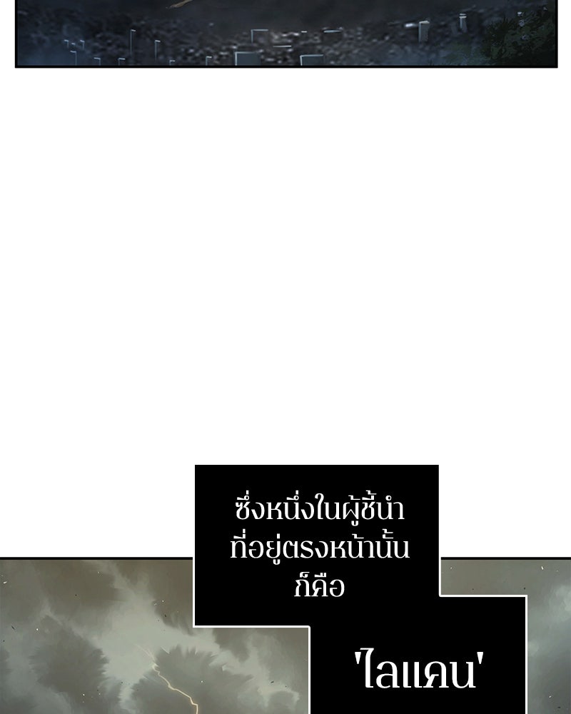 Omniscient Reader อ่านชะตาวันสิ้นโลก - หน้า 113
