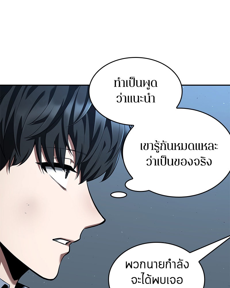 Omniscient Reader อ่านชะตาวันสิ้นโลก - หน้า 118