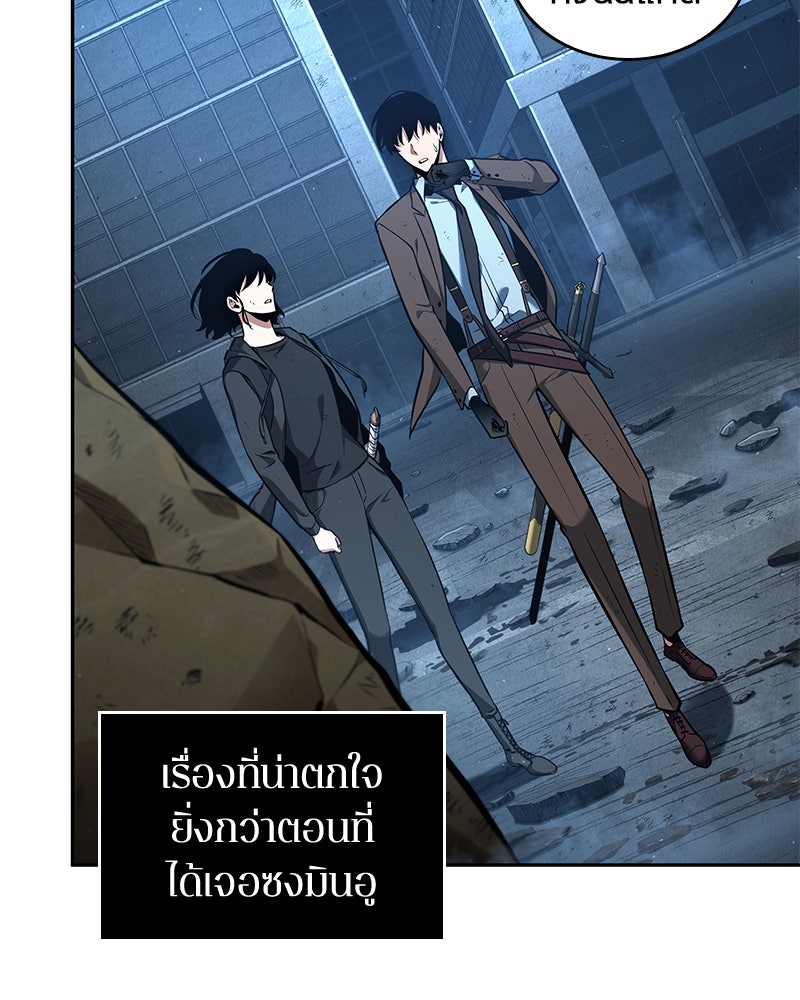 Omniscient Reader อ่านชะตาวันสิ้นโลก - หน้า 12