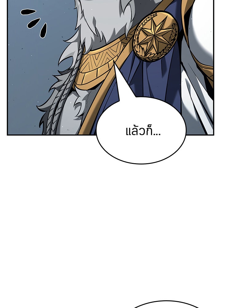 Omniscient Reader อ่านชะตาวันสิ้นโลก - หน้า 122