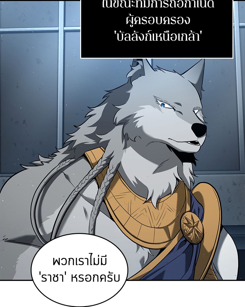 Omniscient Reader อ่านชะตาวันสิ้นโลก - หน้า 127