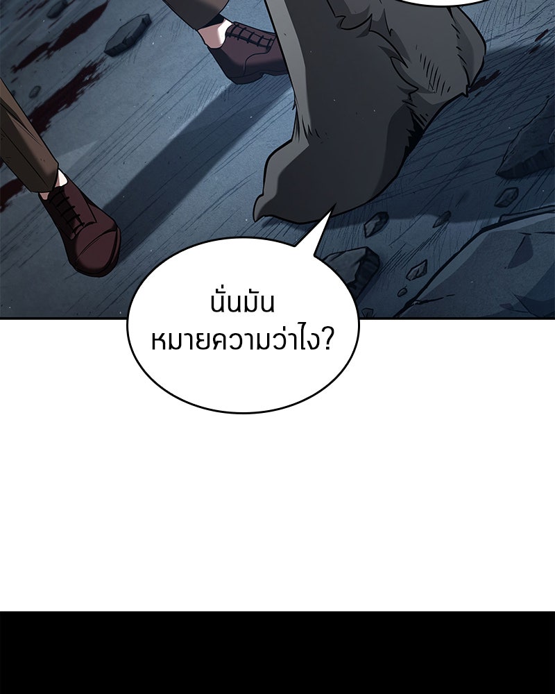 Omniscient Reader อ่านชะตาวันสิ้นโลก - หน้า 132