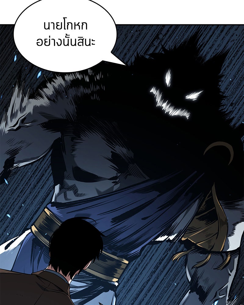 Omniscient Reader อ่านชะตาวันสิ้นโลก - หน้า 136