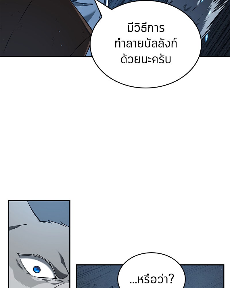 Omniscient Reader อ่านชะตาวันสิ้นโลก - หน้า 137