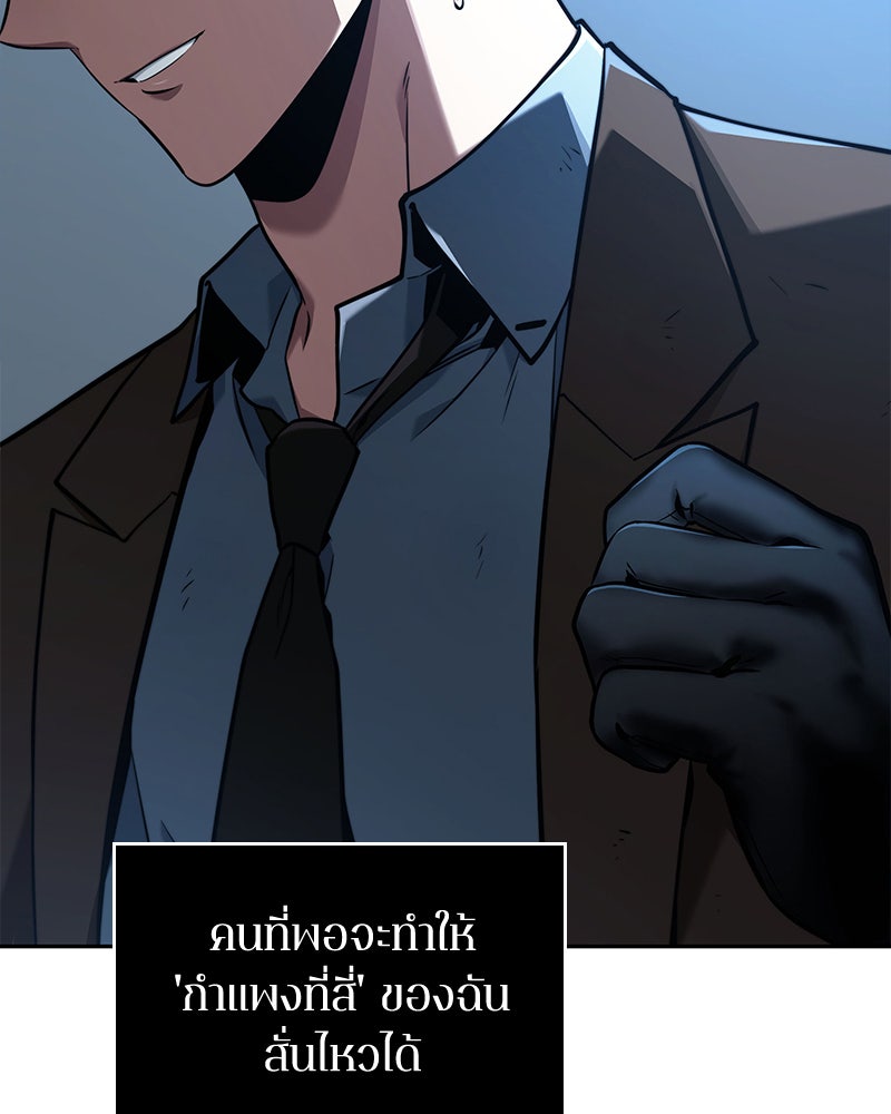 Omniscient Reader อ่านชะตาวันสิ้นโลก - หน้า 14
