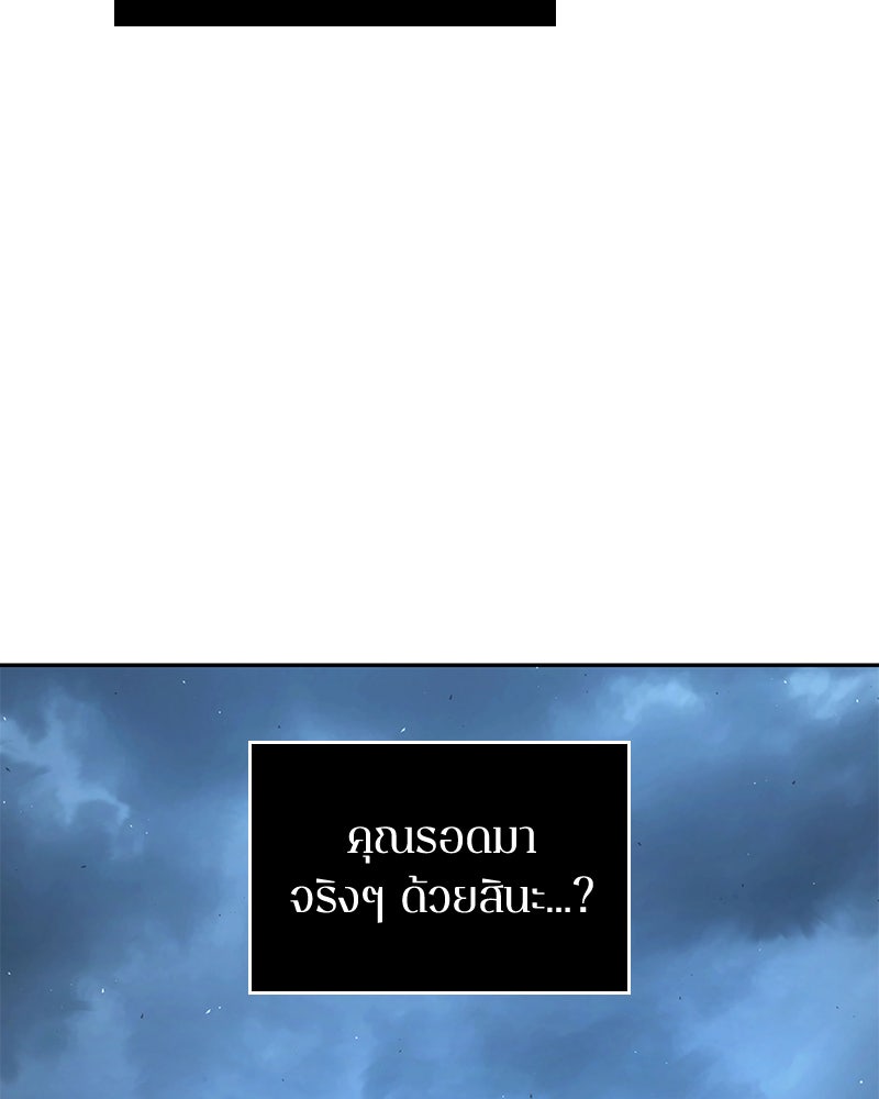 Omniscient Reader อ่านชะตาวันสิ้นโลก - หน้า 15