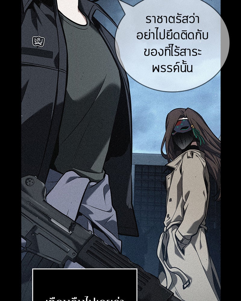 Omniscient Reader อ่านชะตาวันสิ้นโลก - หน้า 23