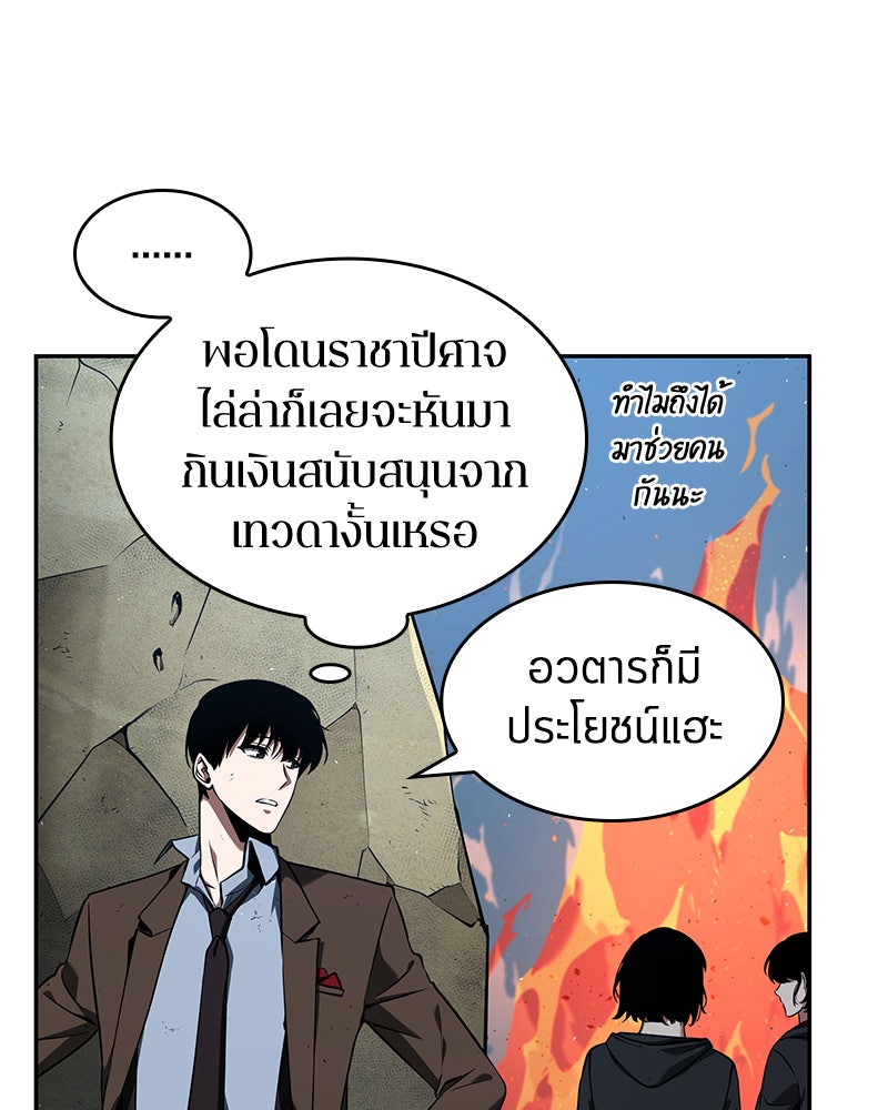 Omniscient Reader อ่านชะตาวันสิ้นโลก - หน้า 40