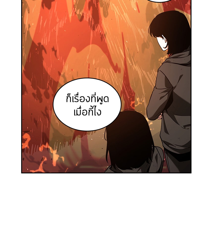 Omniscient Reader อ่านชะตาวันสิ้นโลก - หน้า 42