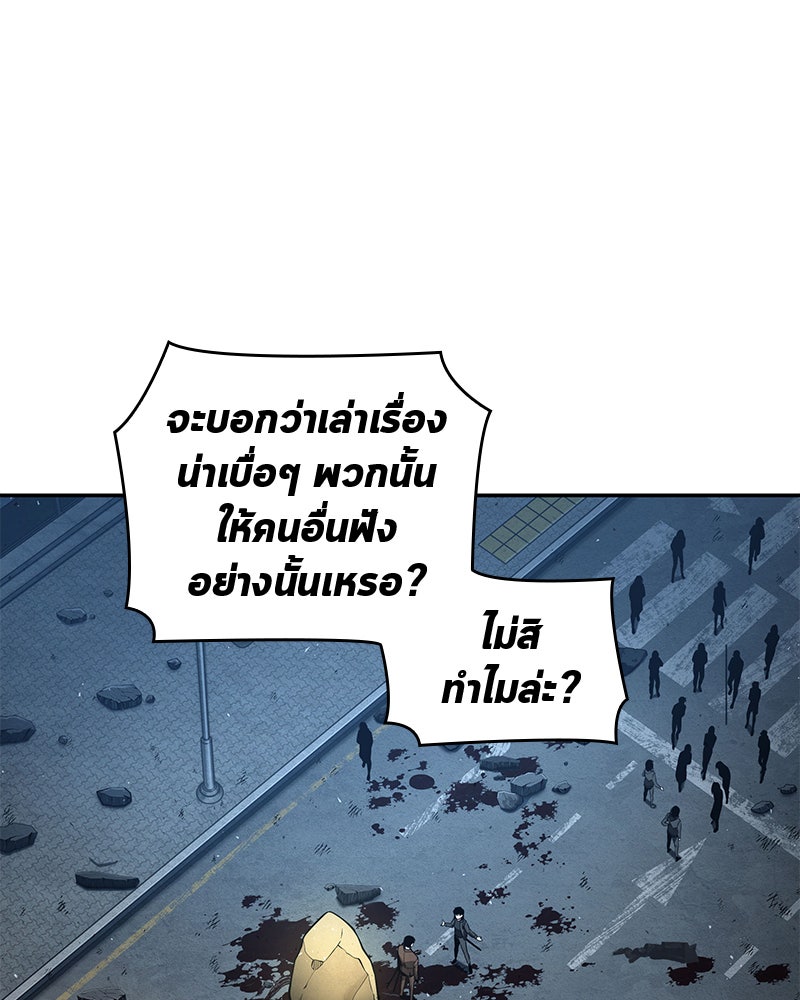 Omniscient Reader อ่านชะตาวันสิ้นโลก - หน้า 50
