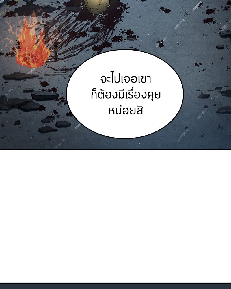 Omniscient Reader อ่านชะตาวันสิ้นโลก - หน้า 51