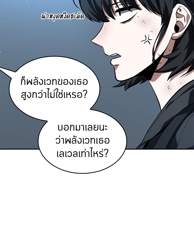 Omniscient Reader อ่านชะตาวันสิ้นโลก - หน้า 63