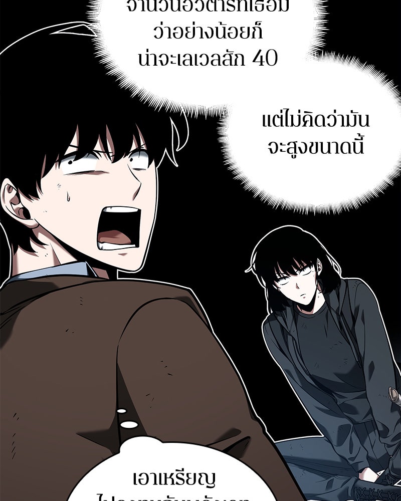 Omniscient Reader อ่านชะตาวันสิ้นโลก - หน้า 66