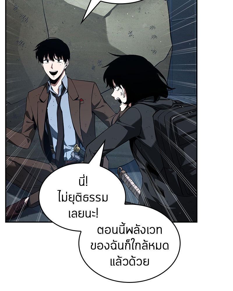 Omniscient Reader อ่านชะตาวันสิ้นโลก - หน้า 68