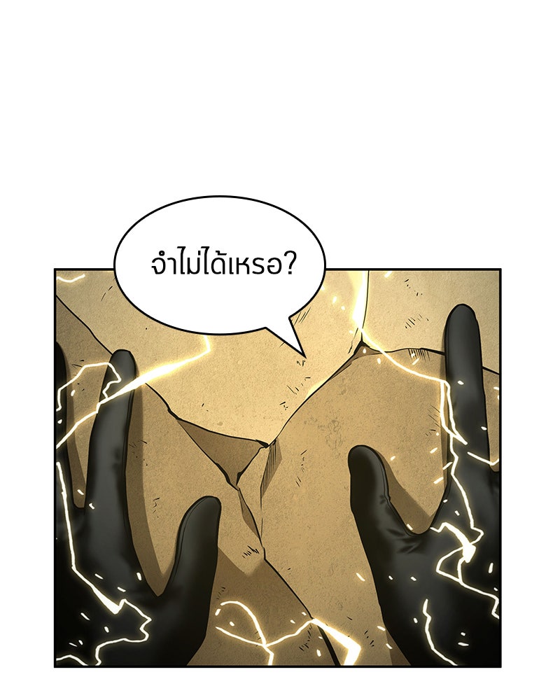 Omniscient Reader อ่านชะตาวันสิ้นโลก - หน้า 76