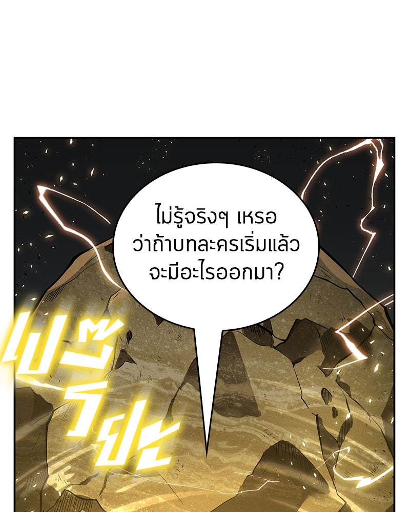 Omniscient Reader อ่านชะตาวันสิ้นโลก - หน้า 77