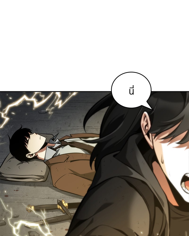 Omniscient Reader อ่านชะตาวันสิ้นโลก - หน้า 86