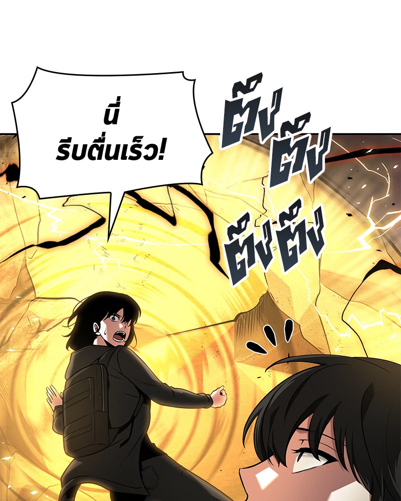 Omniscient Reader อ่านชะตาวันสิ้นโลก - หน้า 88