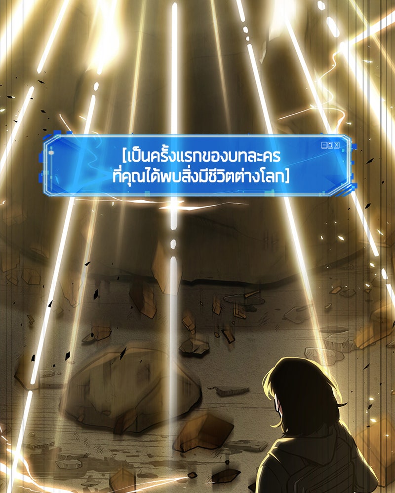 Omniscient Reader อ่านชะตาวันสิ้นโลก - หน้า 95