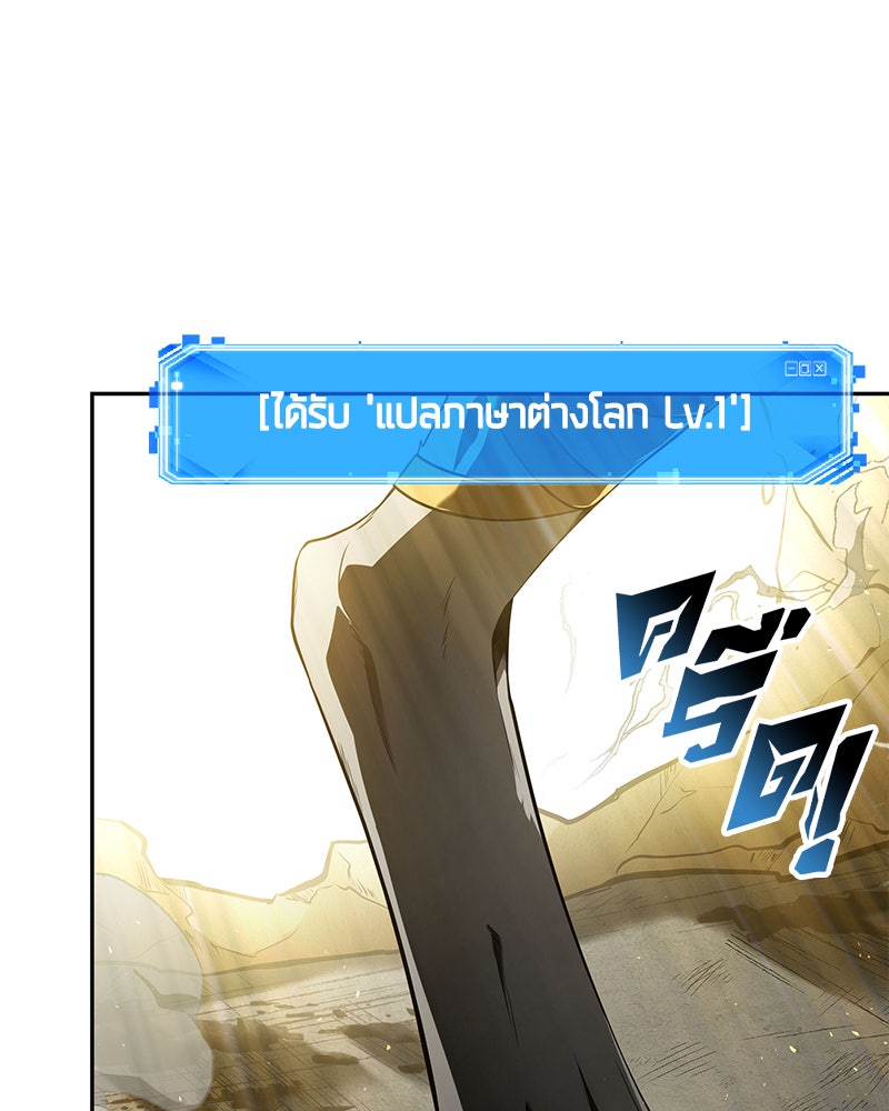 Omniscient Reader อ่านชะตาวันสิ้นโลก - หน้า 99