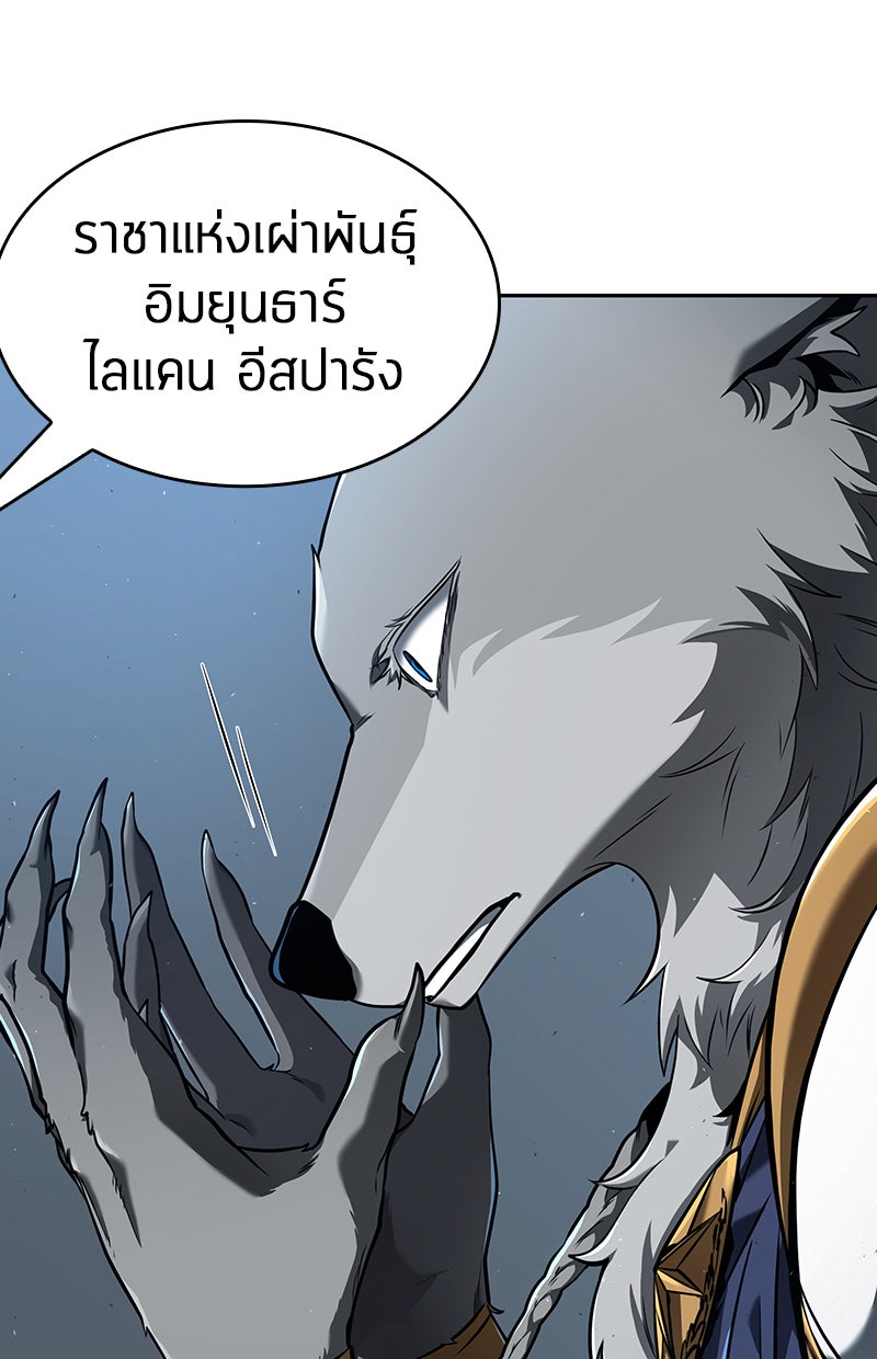 Omniscient Reader อ่านชะตาวันสิ้นโลก - หน้า 10